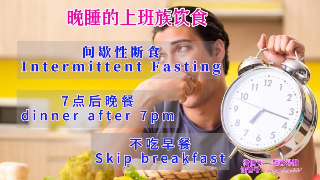 Intermittent fasting